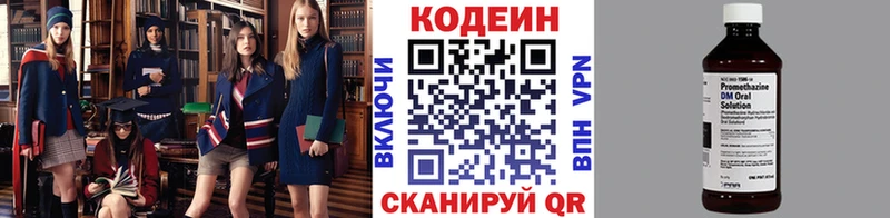 Codein Purple Drank  сколько стоит  Нефтекумск 