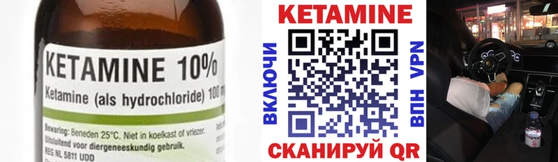 купить закладку  Нефтекумск  КЕТАМИН VHQ 